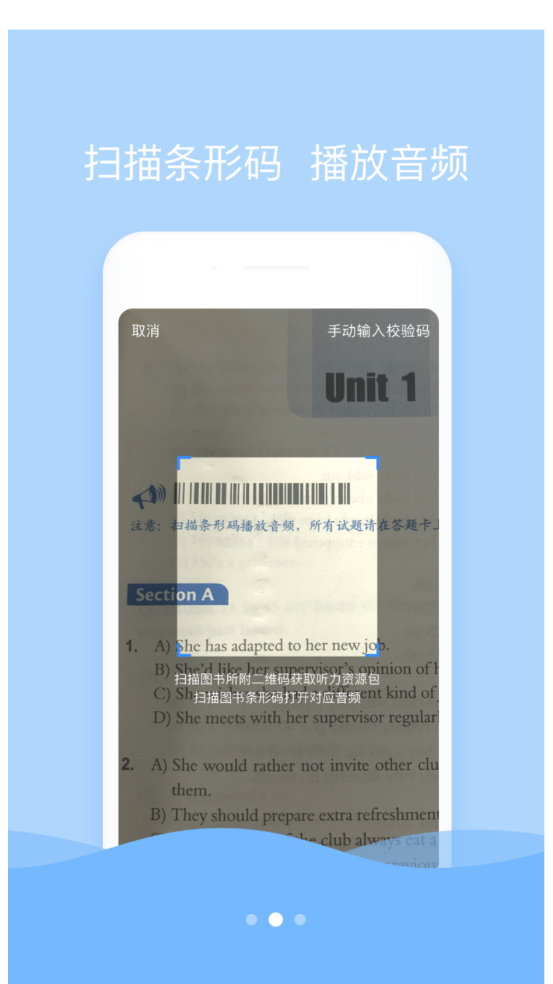 听力随身练app