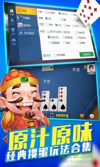 微乐掼蛋手机版