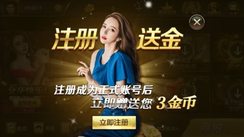 微乐棋牌金色版金币