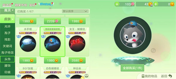 球球大作战下载