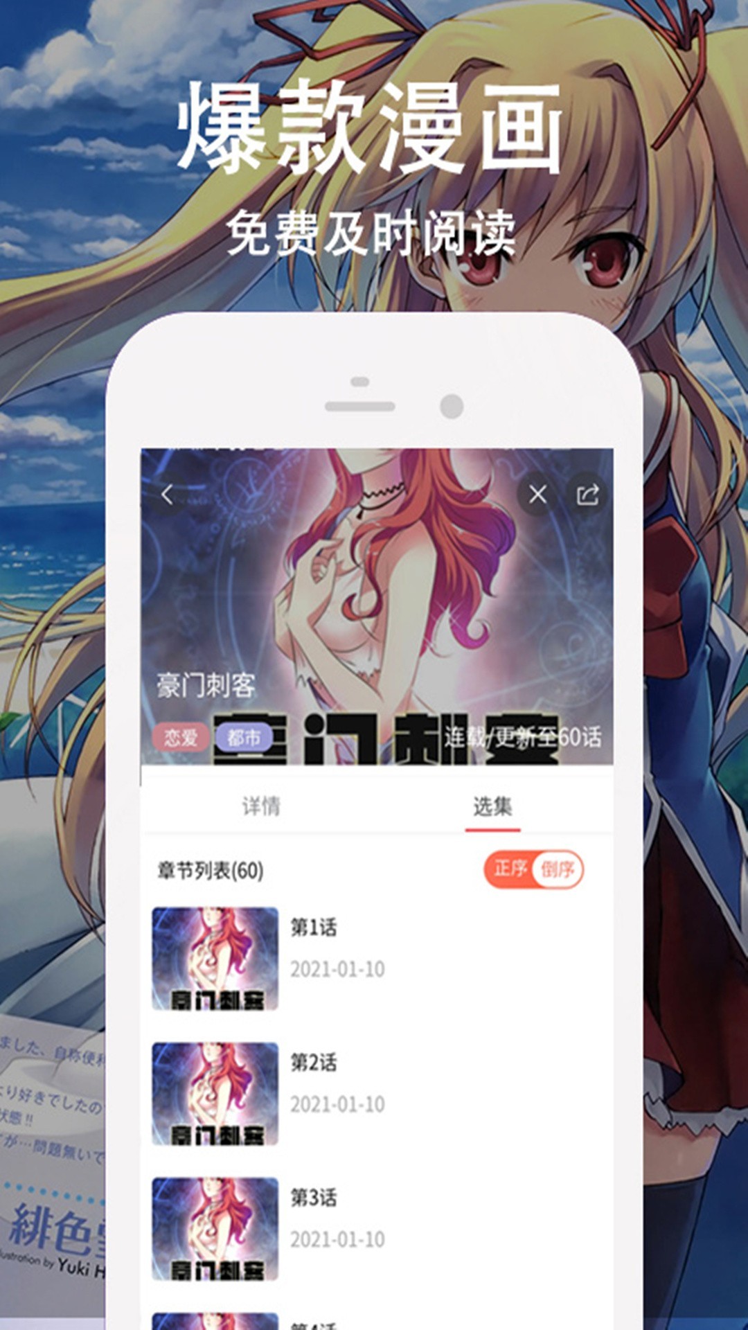 快番漫画 免费版