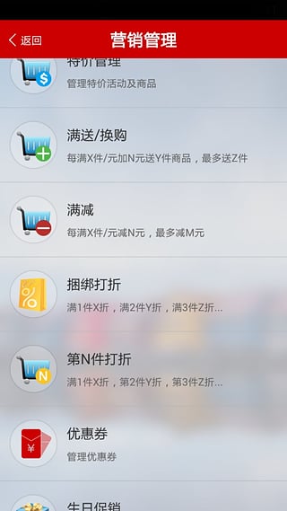 二维火掌柜零售版