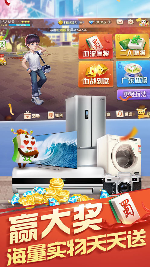 微乐家乡麻将最新版app