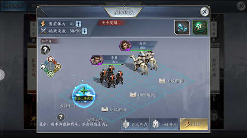 霸王雄心安卓手机版