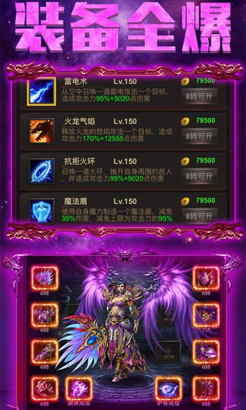 清风传世天龙合成手游