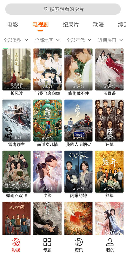 光影app下载官网版