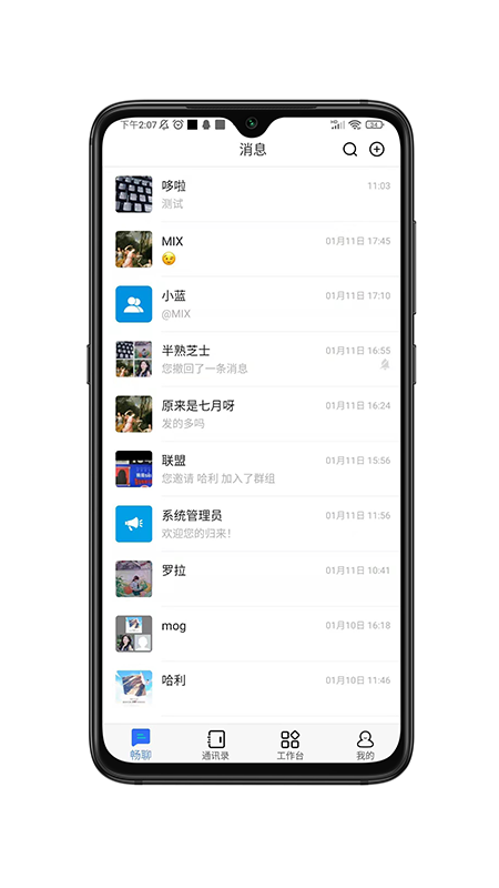 畅聊app