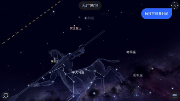 漫步星空2中文版