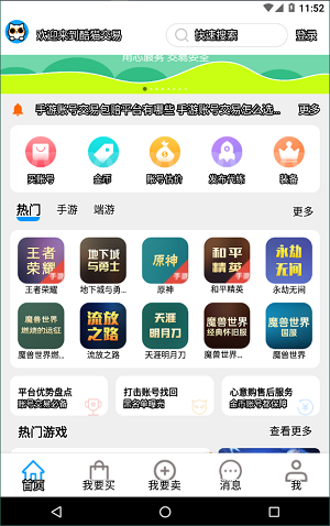 酷猫游戏助手