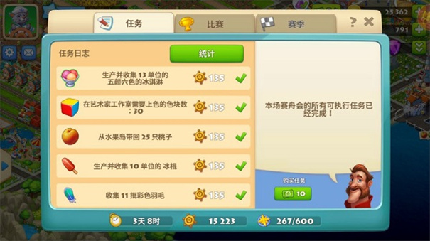 梦想城镇2025