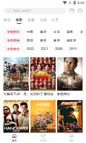 LIBVIO追剧APP