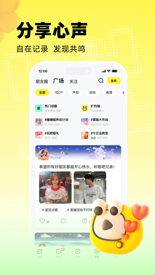 玩吧下载官方最新版