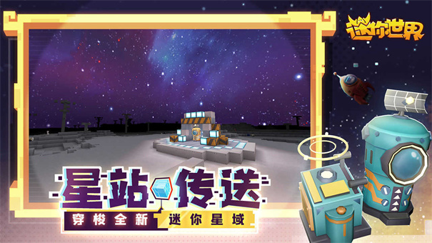 迷你世界无限迷你币版
