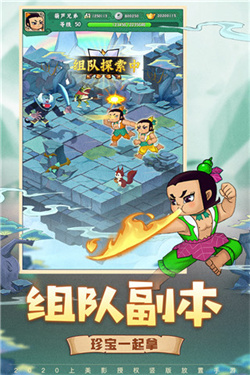 葫芦兄弟七子降妖手机版