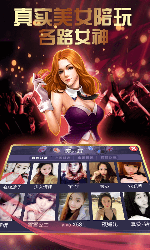 财神棋牌cs3368qp手机版