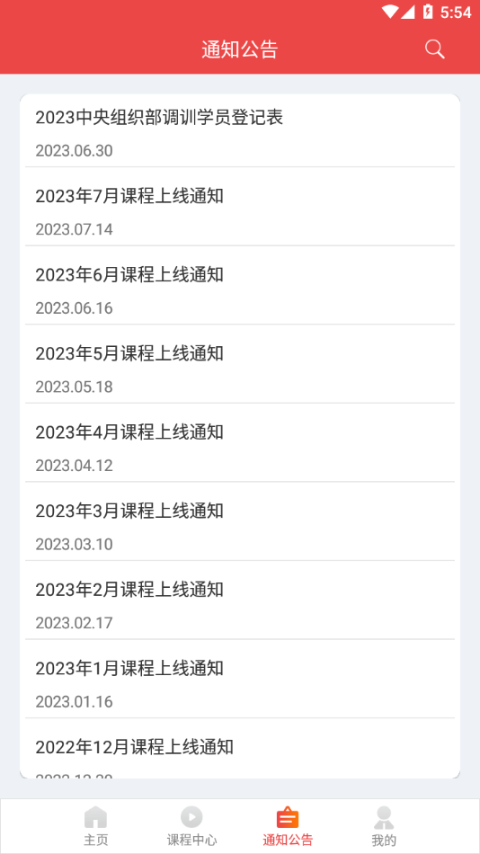 海南干部在线培训官方app下载