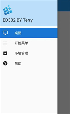 ExaGear模拟器中文版