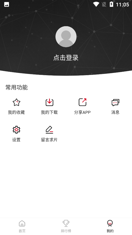 佩奇影视官方下载安装app