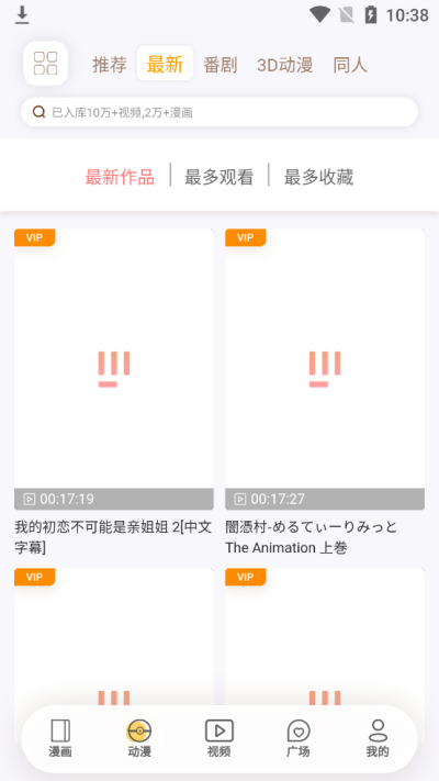 欲漫社 最新版