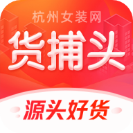 货捕头app官方下载