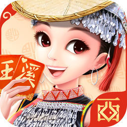 玉溪西元棋牌捞腌菜安卓版
