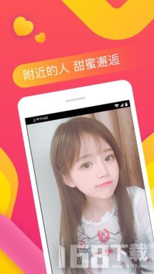 番茄交友