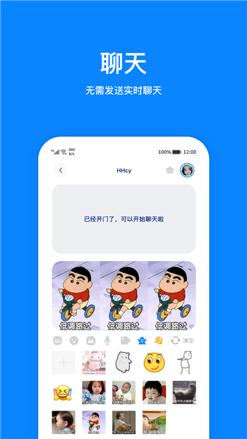 火星app官方版