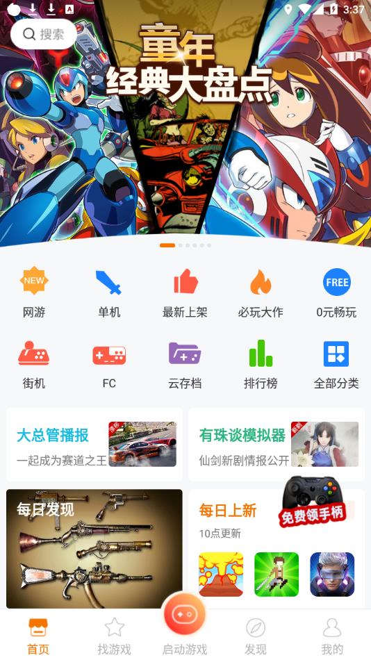 啪啪游戏厅2022最新版下载