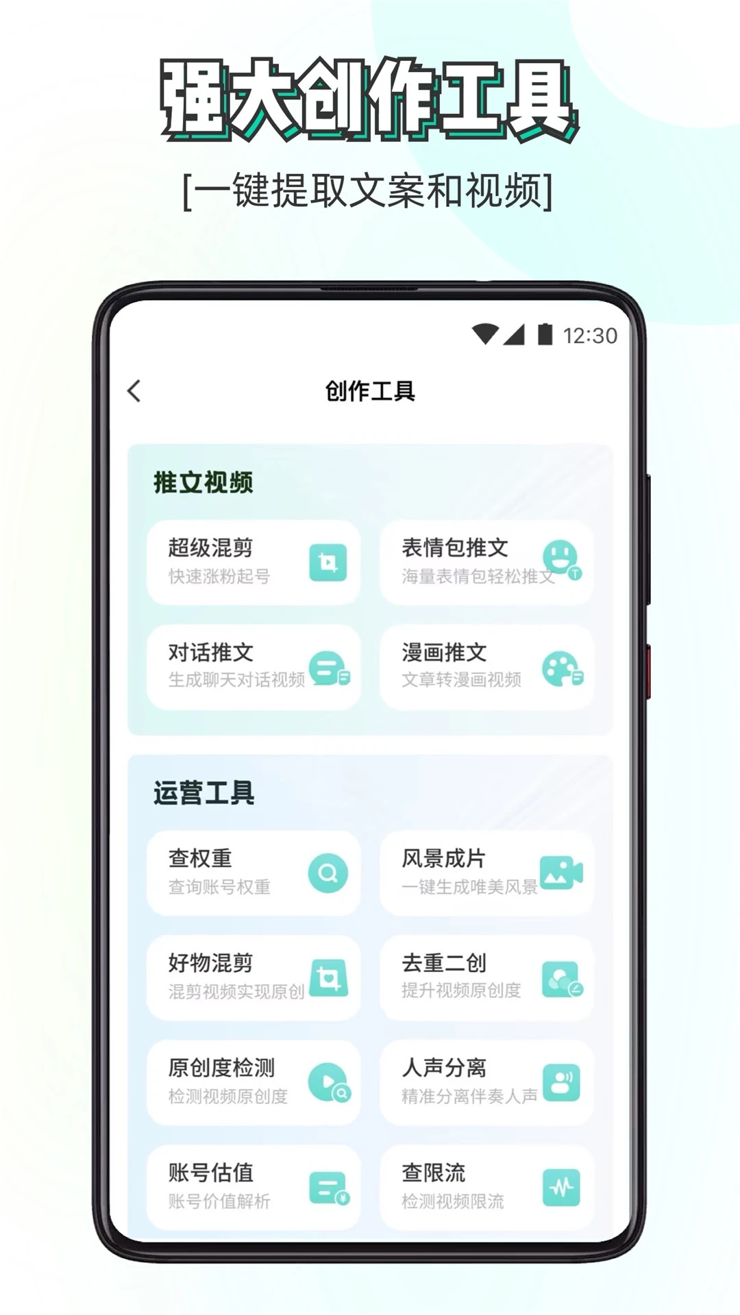 素材神器app安卓版下载