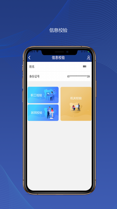 陕西社会保险app2026最新版