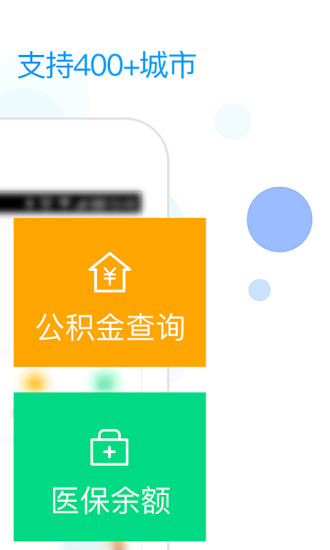 社保掌上通最新版下载安装2023