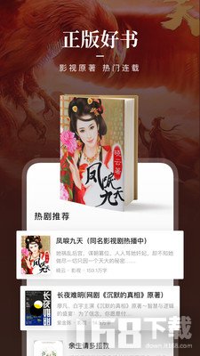咪咕阅读