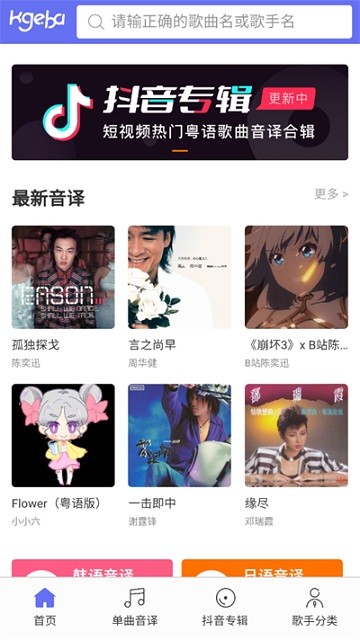 泡菜音译网