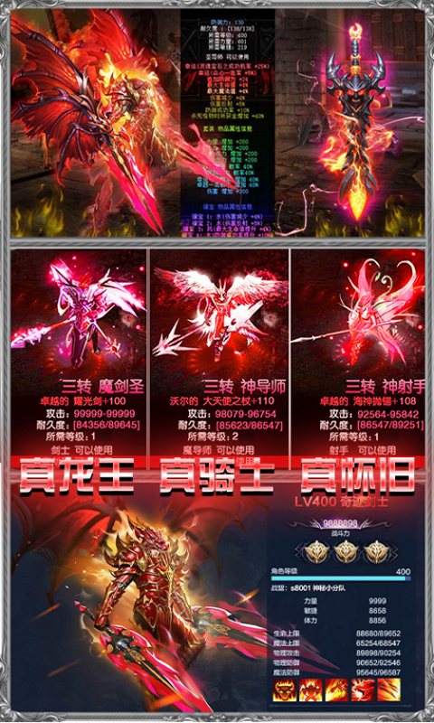 龙之战歌BT版