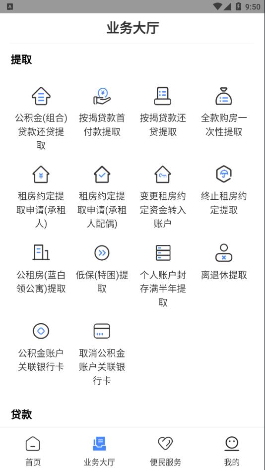 天津公积金app官方2022最新版下载