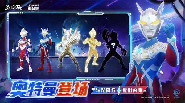 太空杀 官网版