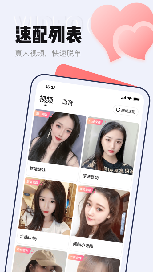 等Ta极速版app
