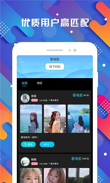 探花app下载