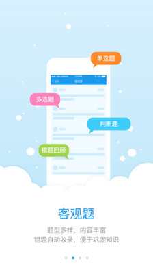 师学宝app下载安装官方版