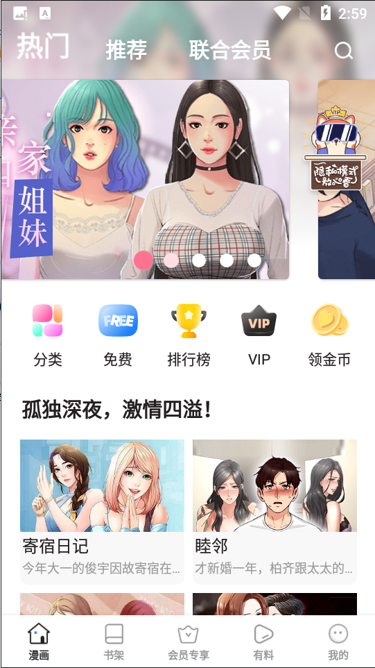 66漫画