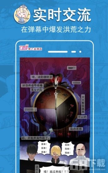 青之蓝漫画