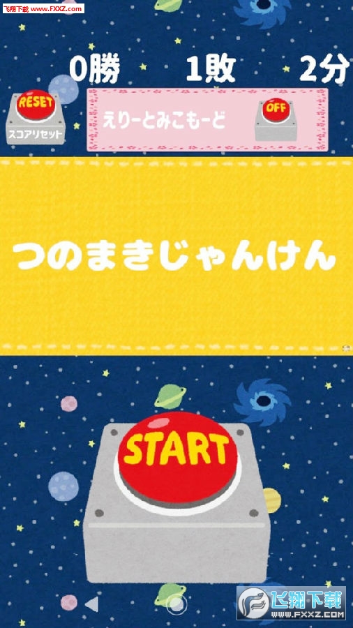 少女猜拳安卓版