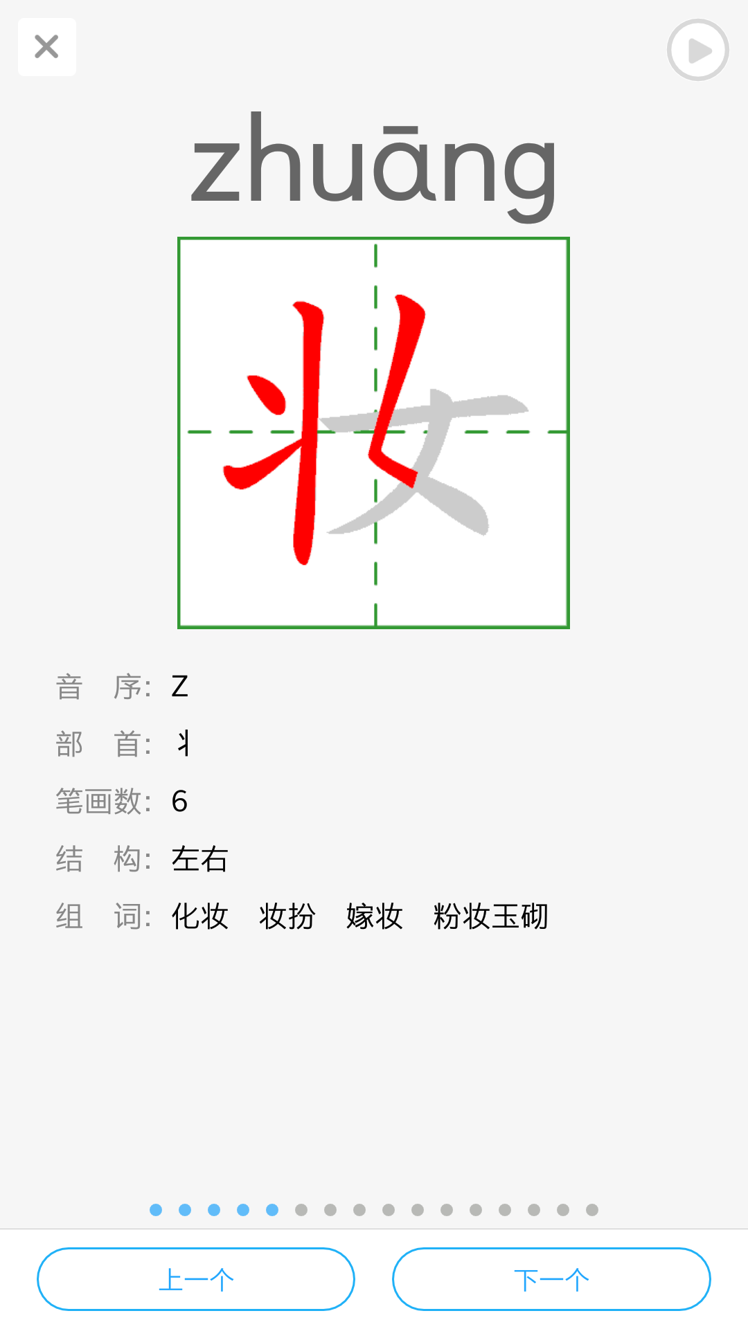 江苏中小学语音系统