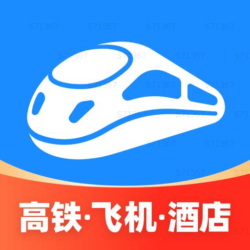 智行火车票app下载安装2024