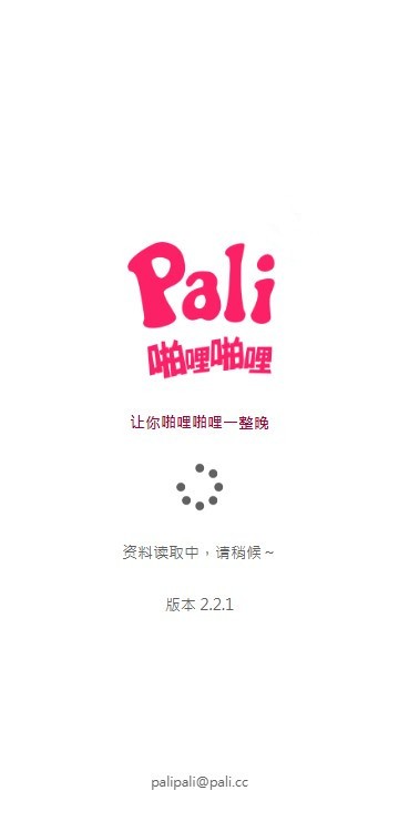 p哩p哩