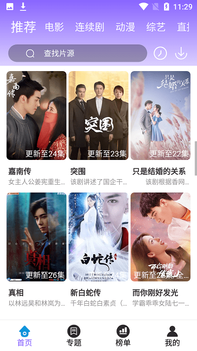 白云影视 最新2025