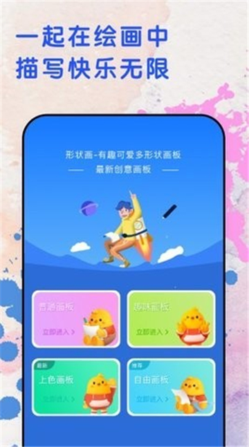 涂鸦填色大师免费版