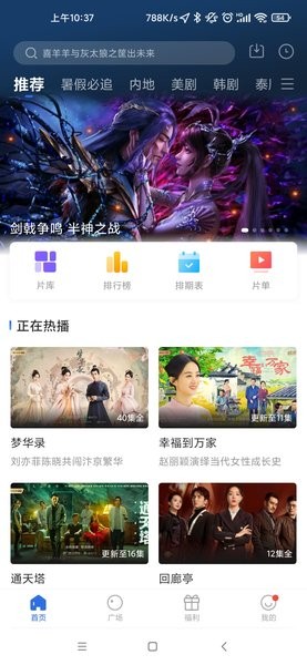 蓝天影视 官方下载免费追剧