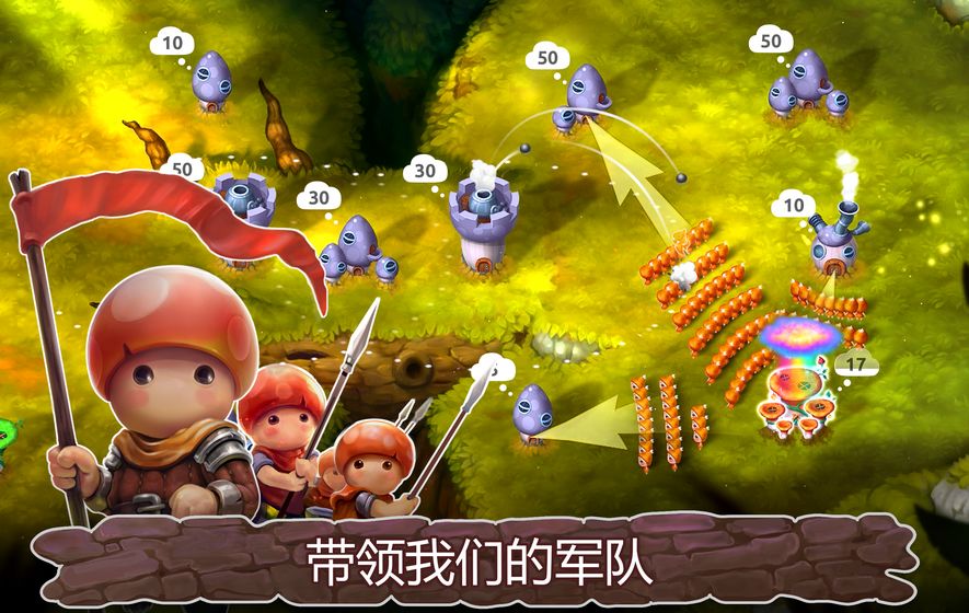 蘑菇战争2