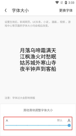 UC大字版 17.5.8.1389 官方版